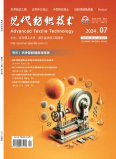现代纺织技术